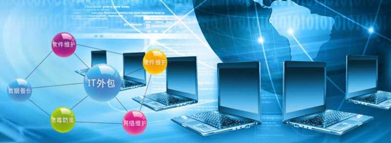 企業為什么要it外包?選擇炫億it外包的四大好處