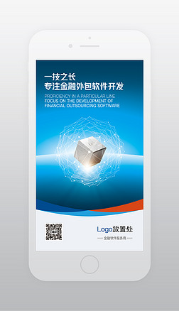 手機(jī)用圖圖片素材,設(shè)計(jì)模板下載-M18171513774540