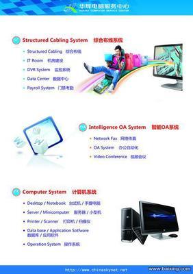 【圖】- 中港IT服務、IT外包、網絡管理、軟件開發 - 江門蓬江電腦維修 - 百姓網